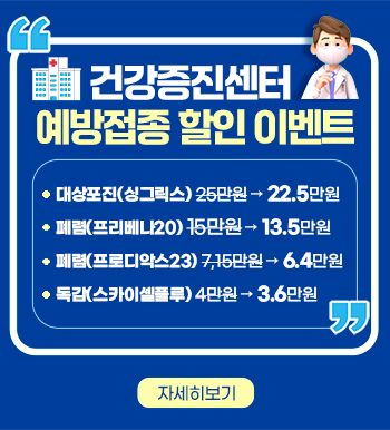 �ǰ��������� �������� ���� �̺�Ʈ