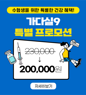 ������� ���� Ư���� �ǰ� ���� �ȳ�